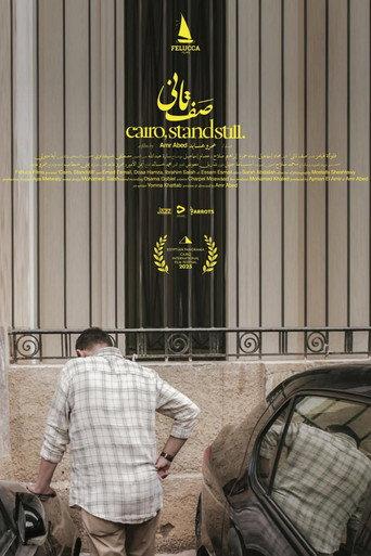 Cairo, Standstille () poster