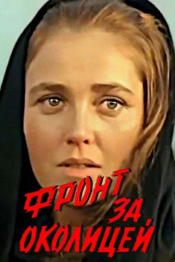 Front in the Neighborhood (1969) poster