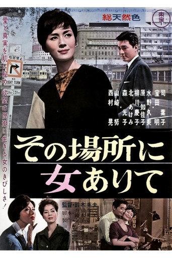 Woman of Design (1962) poster