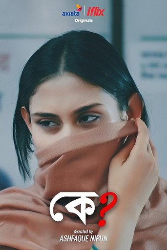 Ke? () poster