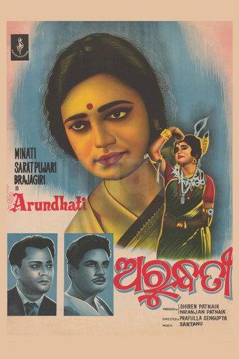 Arundhati (1967) poster