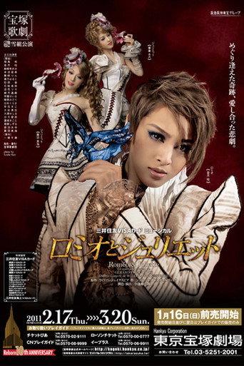 Romeo & Juliette (2011) poster