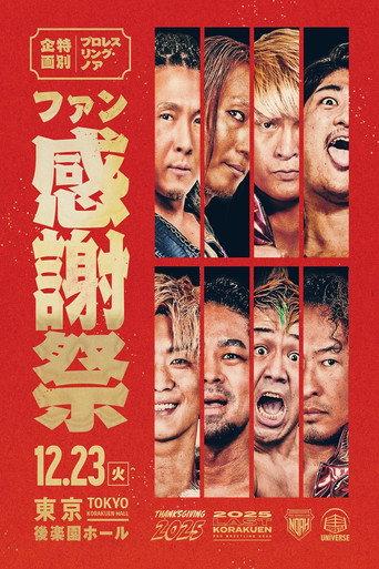 NOAH Thanksgiving 2025 (2025) poster
