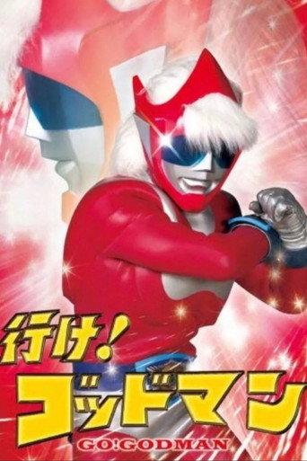 Go! Godman (1972) poster