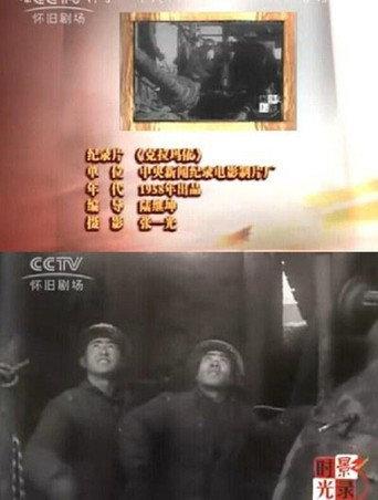 克拉玛依 (1958) poster