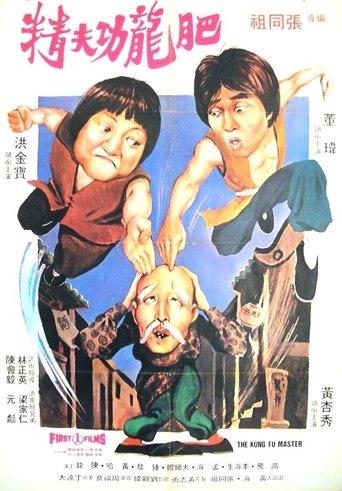The Incredible Kung Fu Master (1979) poster
