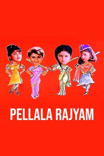 Pellala Rajyam (1996) poster