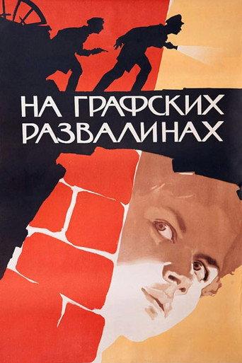 On the Count's Ruins (1958) poster