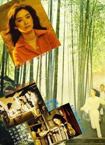 Morning Fog (1978) poster