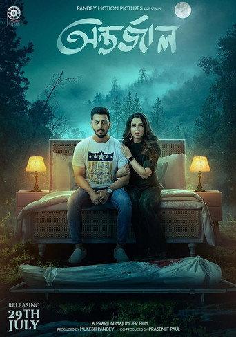 Antarjaal (2022) poster