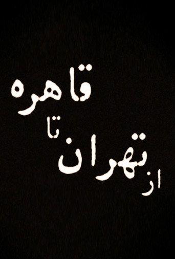 From Tehran to Cairo (2011) poster