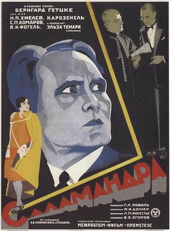 Salamander (1928) poster