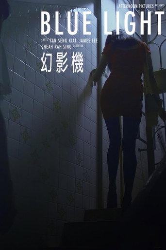 Blue Light (2020) poster