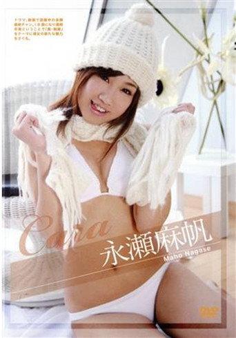 永瀬麻帆 / CARA (2009) poster