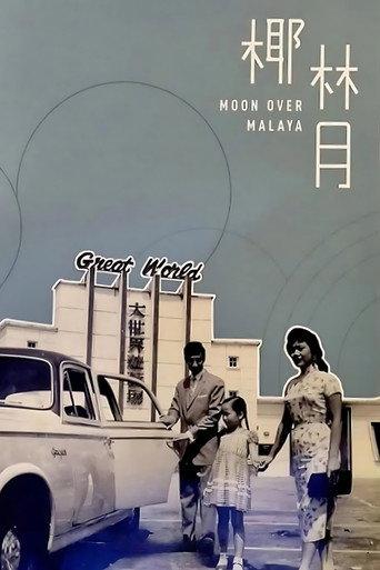 Moon Over Malaya (1957) poster