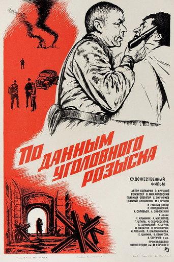 According to the Criminal Investigation Service... (1979) poster