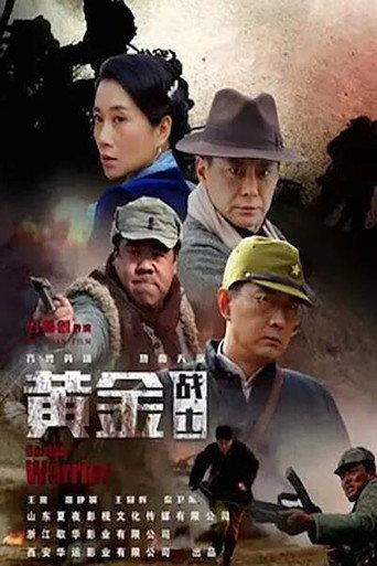 Golden Warrior (2019) poster