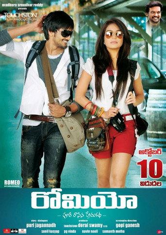Romeo (2014) poster