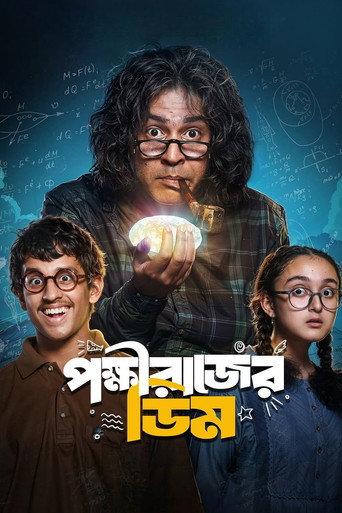 Pokkhirajer Dim (2025) poster