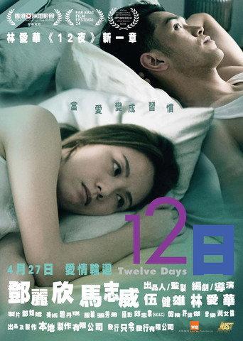 Twelve Days (2023) poster
