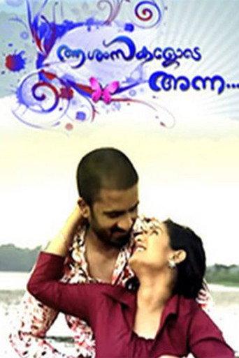 Aashamsakalode Anna (2015) poster