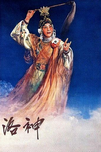 Goddess Luo River (1955) poster
