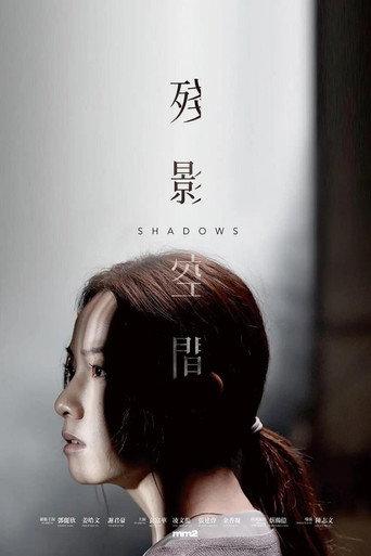 Shadows (2023) poster