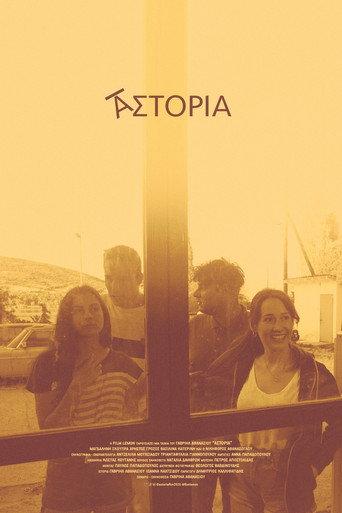 Astoria (2024) poster