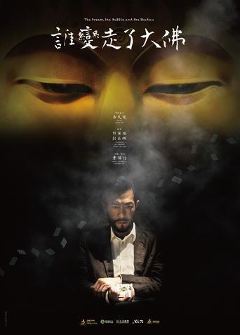 The Conjurer And The Kid () poster