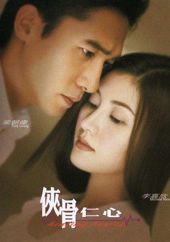 Healing Hearts (2000) poster