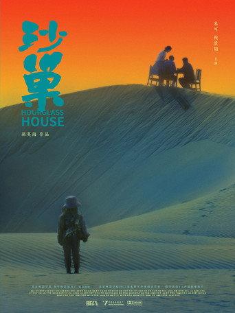 Hourglass House (2021) poster