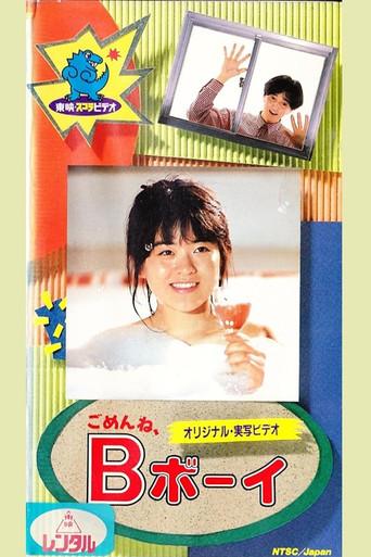I'm sorry, B-boy (1987) poster