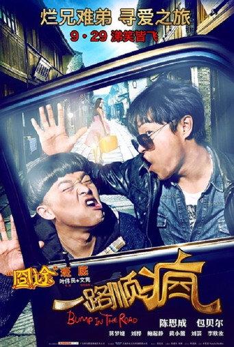 Bump in the Road (2013) poster