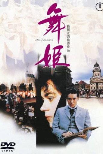 The Dancer (1989) poster