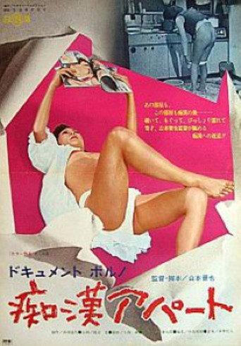 Dokyumento: poruno chikan apāto (1975) poster