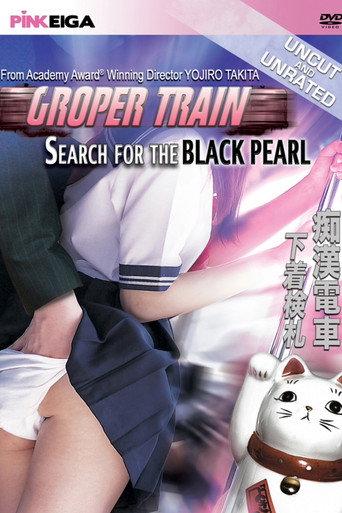 Groper Train: Search for the Black Pearl (1984) poster