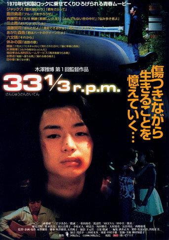 33 1/3r.p.m. (1996) poster