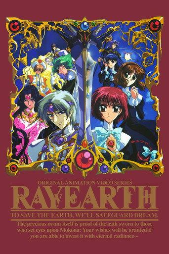 Rayearth (1997) poster