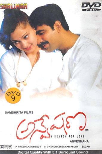 Anveshana (2002) poster