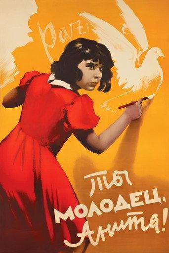 You‘re a Good Girl, Anita! (1957) poster