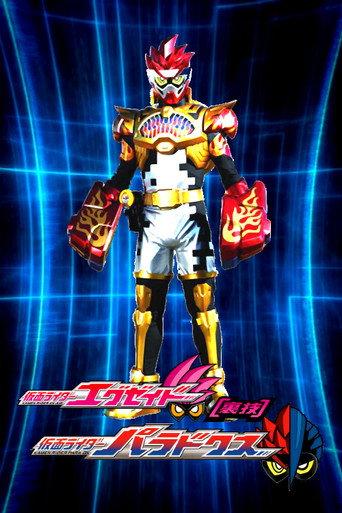 Kamen Rider Ex-Aid [Tricks]: Kamen Rider Para-DX (2017) poster