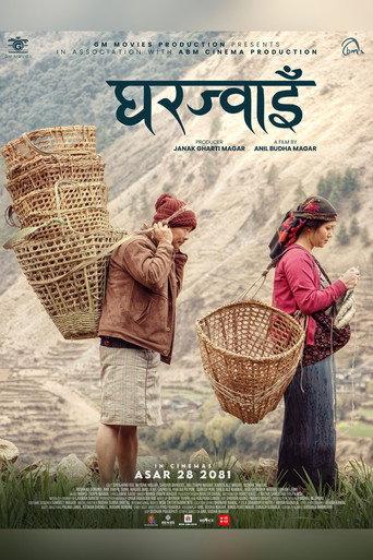 Gharjwai (2024) poster