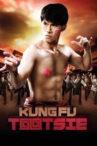 Kung Fu Tootsie (2007) poster