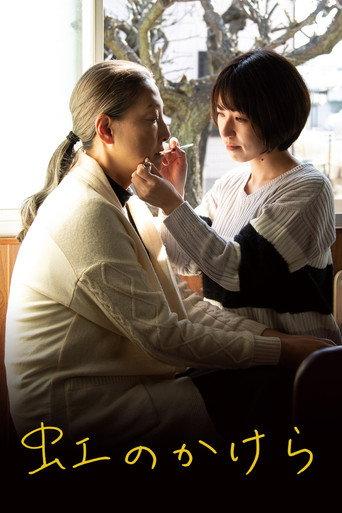 Niji ni Kakera (2024) poster