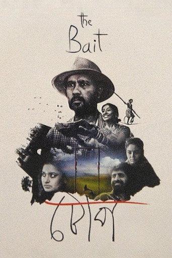 The Bait (2016) poster