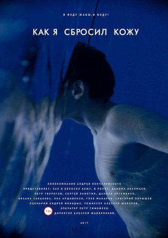 How I Shed My Skin (2017) poster