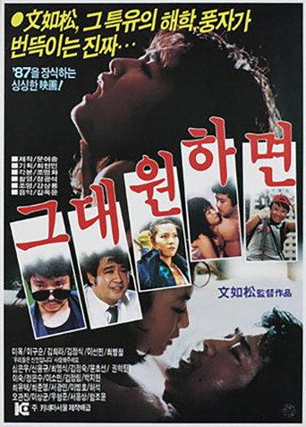 If you want (1988) poster