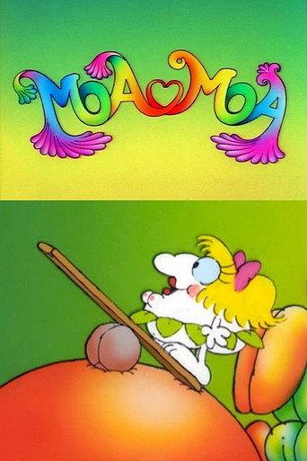 Moa Moa (1984) poster
