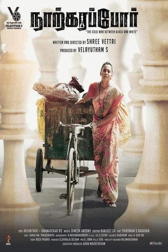 Narkarappor (2024) poster