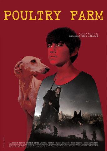 Poultry Farm (2025) poster
